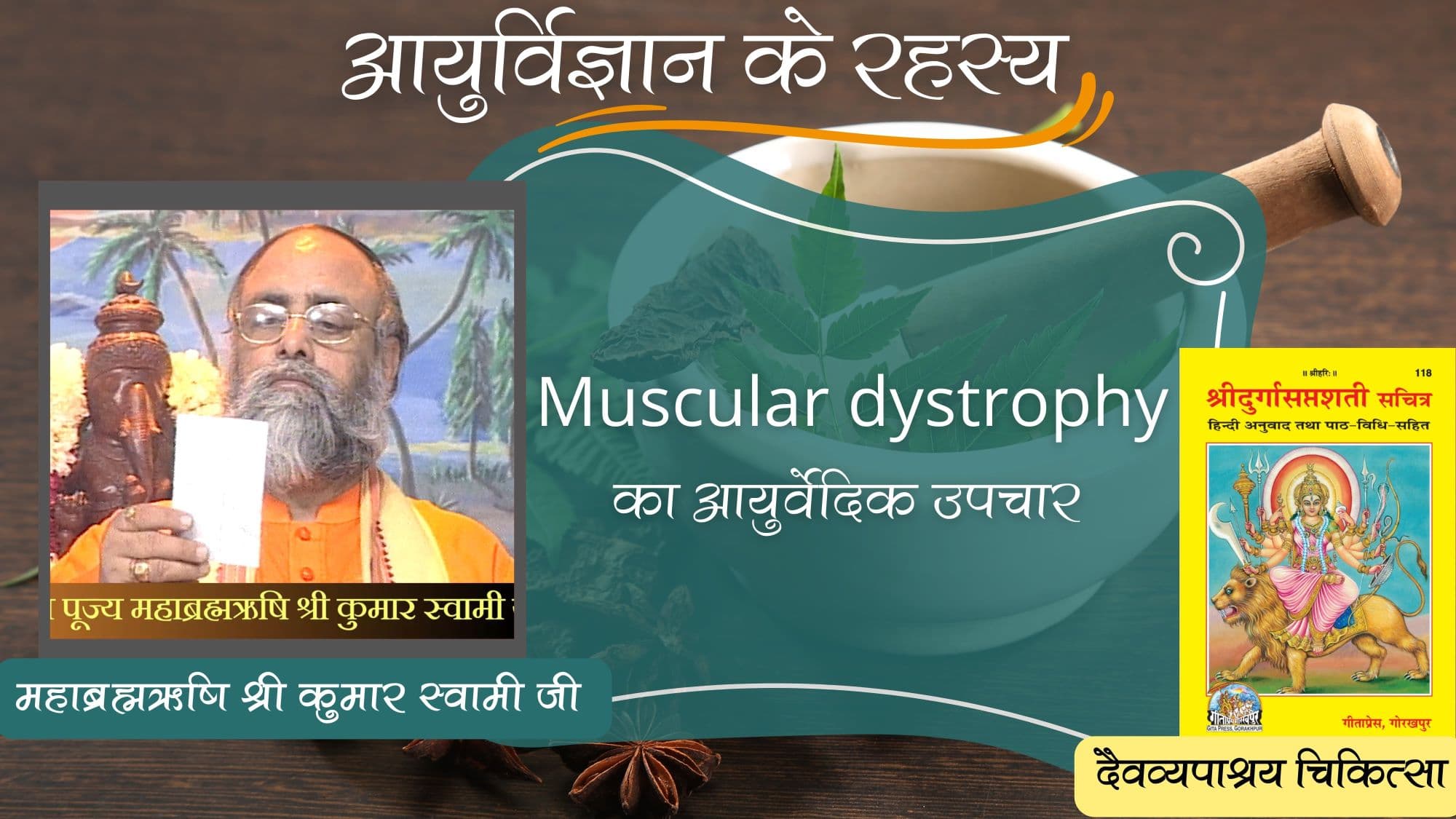 Episode 5: दिव्य भारत भूमि के परिवेश को छोड़ने से आते हैं रोग
