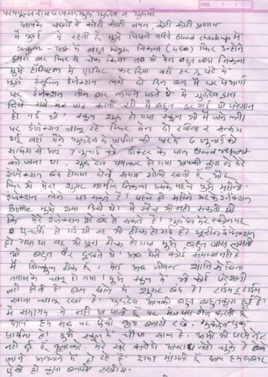 Experience letter