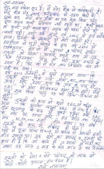 Experience letter
