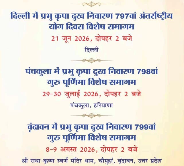 Official Samagam announcement poster