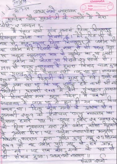 Won Court Case